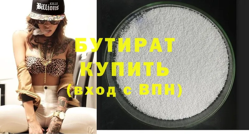 купить наркоту  Тайга  blacksprut ссылка  БУТИРАТ бутик 