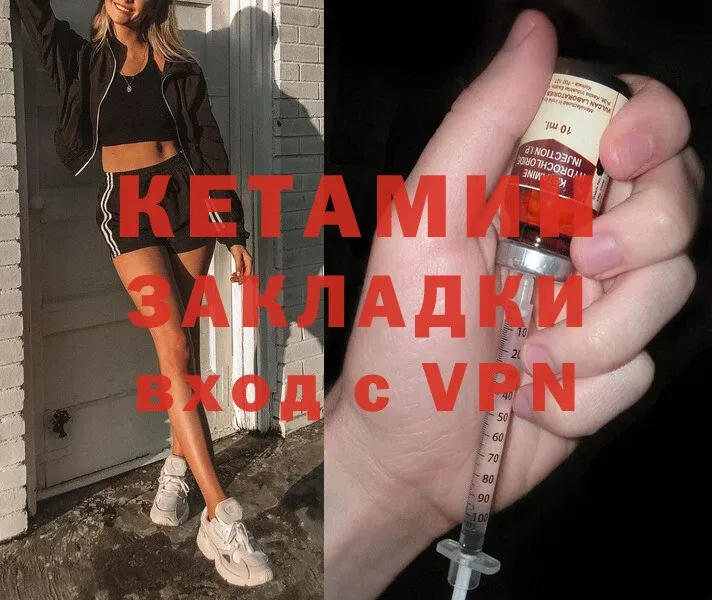 Кетамин VHQ  мега как войти  Тайга 